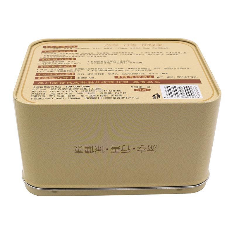 Health Protection Medicine Tin Box